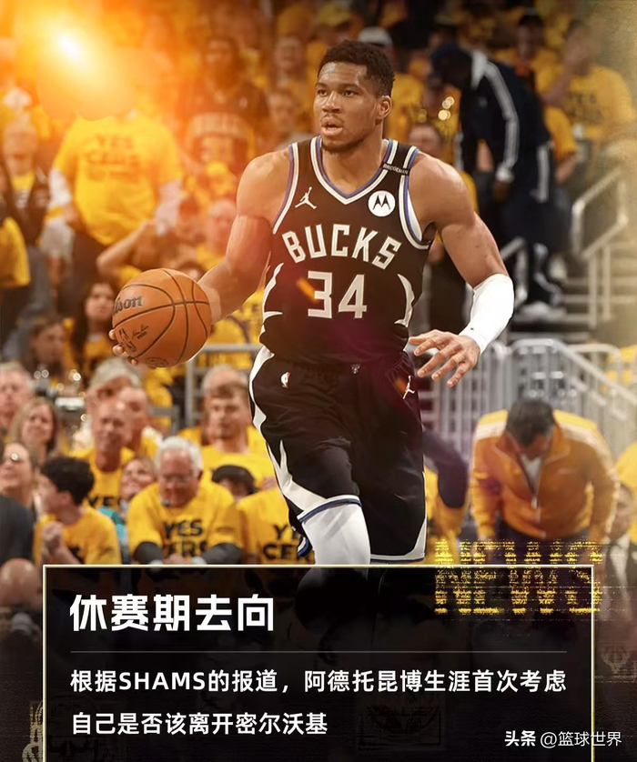 贝博直播关于今夜突围战来临，密尔沃基雄鹿围绕全明星赛再遭质疑，态度坚定，年轻球员得到机会的信息